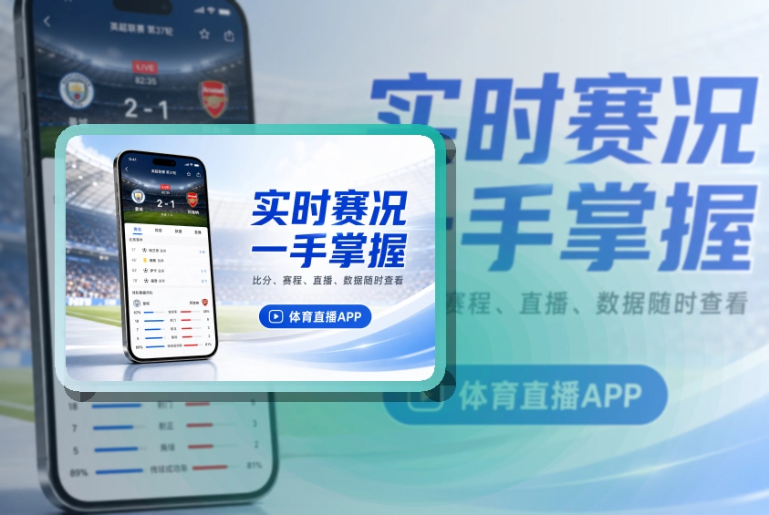 华体会 移动端体验亮点 页面展示